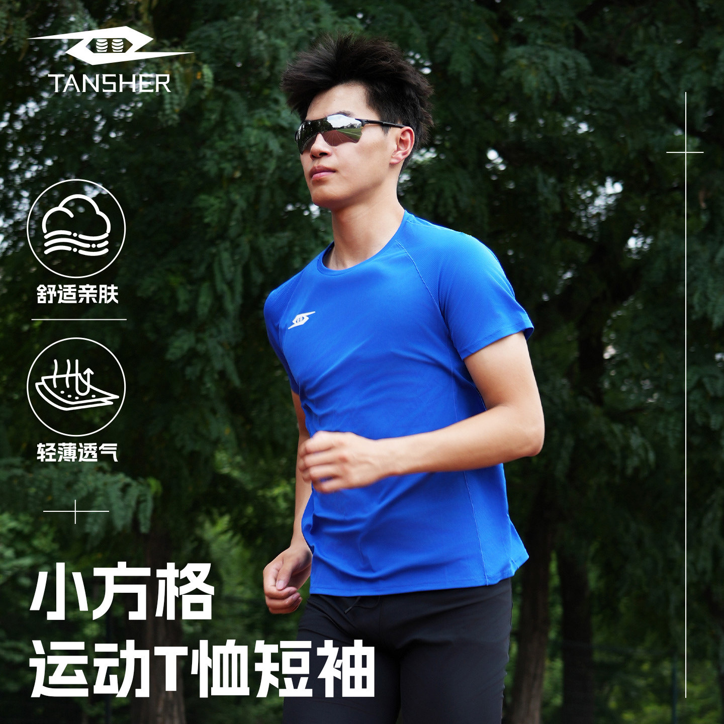 弹射者小方格运动t恤短袖2026新款男女户外篮球跑步上衣圆领透气