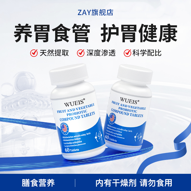 【专攻胃反】口服修护胄食管正常饮食远离打嗝暖气DB