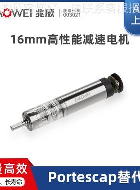 16高性能执行星减速电机ZWSMD01662减速汽车隙充电枪口止行锁器零
