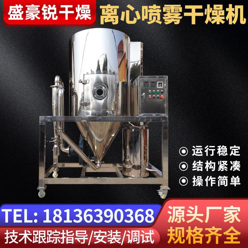 聚合氯化铝离心喷雾干燥机 醋酸钠烘干机 蛋白粉喷雾干燥机盛豪锐