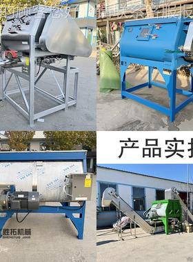 无重ST231006力合机合饲料料搅拌机粉料干湿料拌料混机预混双轴桨