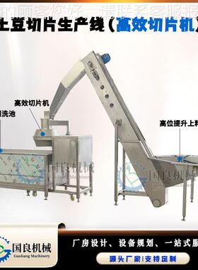 土豆片设高速切片 土豆丝高效机切丝机器薯片加 工IJC备生产线