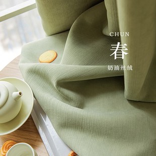 轻奢现代抹茶色 雪尼尔云感绒窗帘卧室全遮光飘窗客厅定制法式