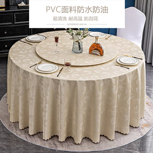 定制专拍桌布防水防油免洗防烫酒店饭店家用餐桌布pu台布圆桌布