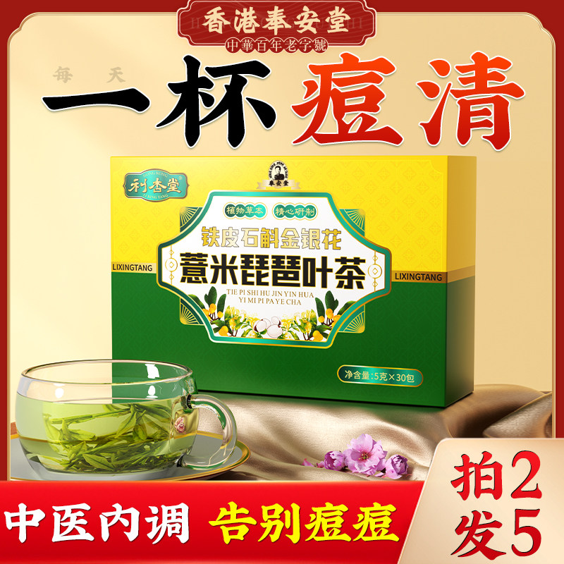 蒲公英金桔金银花祛痘痘消炎玫瑰茶长痘内调排毒养生去火清热解毒
