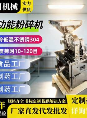 材粉碎机不锈钢304磨粉机120目打粉机超细研磨机水冷干磨机