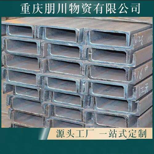 聊城国标槽钢，12.6#槽钢 材质Q355B  12.6#槽 10#槽钢 国标槽钢