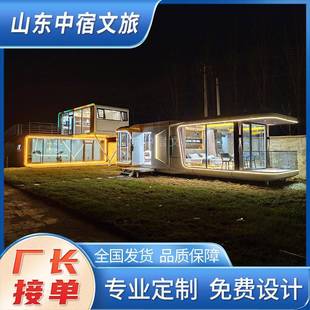 苹果仓办公室苹果舱移动民宿房屋高端双层铝单板网红景区酒店旅馆