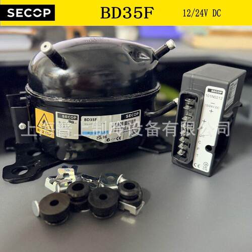 SECOP BD35F 制冷压缩机 101Z0200 101N0212 DC12/24V