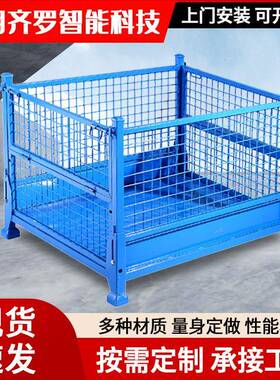 可折叠蓝色物料框车间物料搬运仓储笼折叠式铁框厂家量大从优
