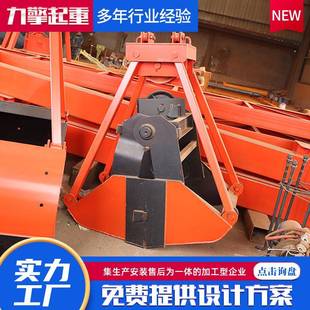 厂家现货生产起重机抓斗电动小型机械不锈钢抓斗吊车清淤泥抓斗