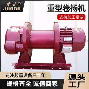 厂家建筑工地用电动卷扬机5t多功能卷扬机80V1t钢丝绳提升机