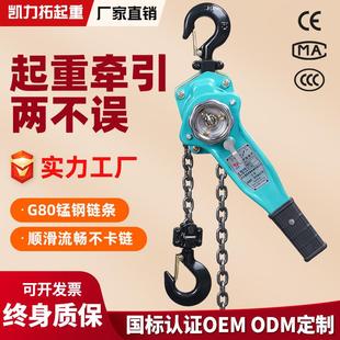手动拉葫芦 工厂手扳葫芦微型便携迷你1吨起重紧线器倒链条式