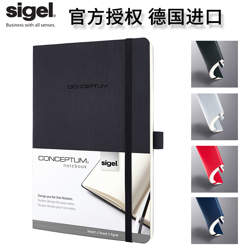 sigel记事本商务办公软封皮面A5手帐文具A4笔记本子B5软面抄
