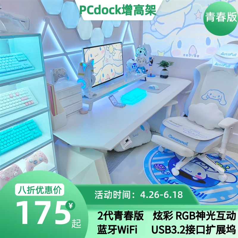 PCDOCK新款2代青春版电脑多功能显示器增高架RGB炫彩灯USB扩展坞
