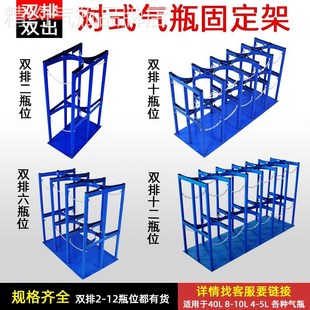 气瓶固定架支架钢瓶ll乙炔氧气氮气瓶柜瓶瓶二氧化碳气瓶