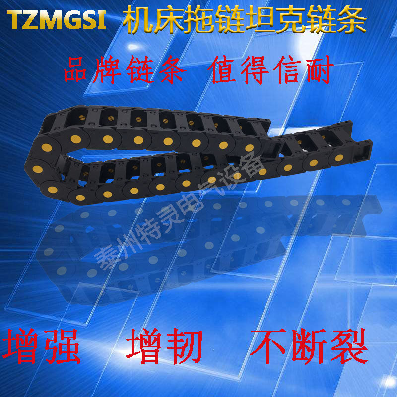 尼龙拖链25555机床雕刻机护线传动链条TZMGI