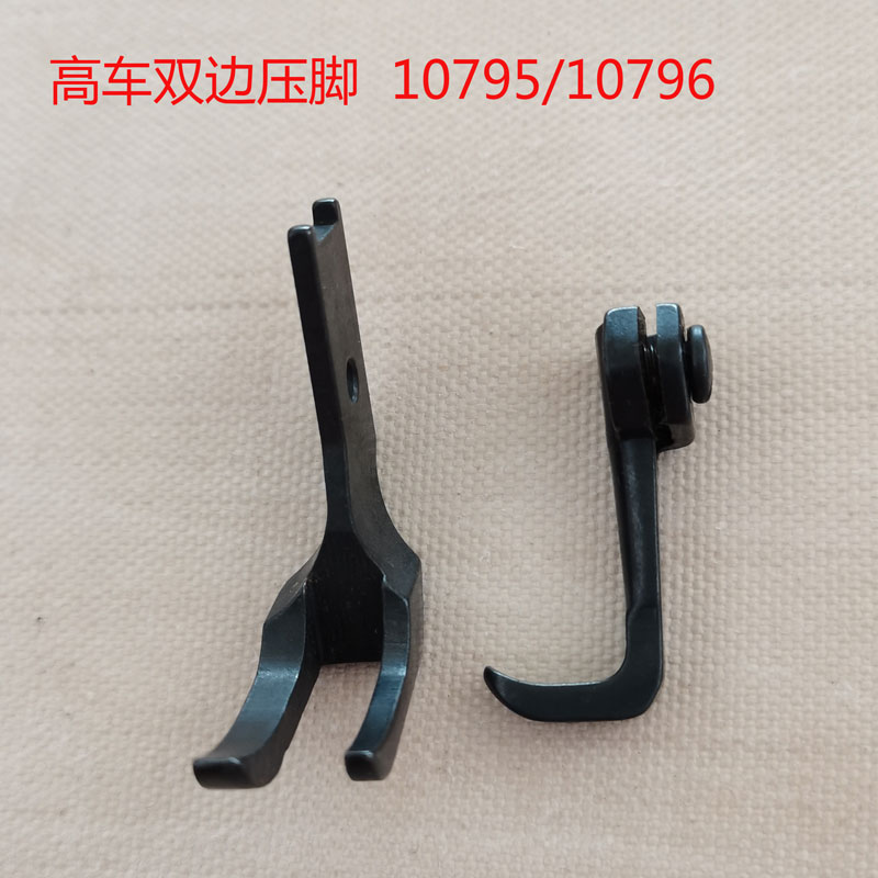 同步机0302活动止口明线压脚高车8B大小双边嵌线挡边缝纫压脚大全