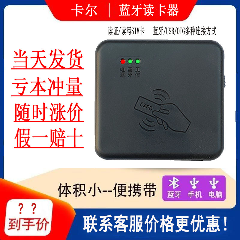 卡尔KT03二三代身份识别读卡阅读器 射频写卡器识别仪