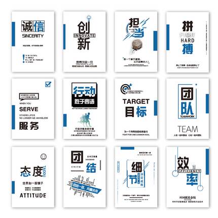 办公室公司会议室企业文化楼梯背景墙面装饰励志标语团队挂画高级