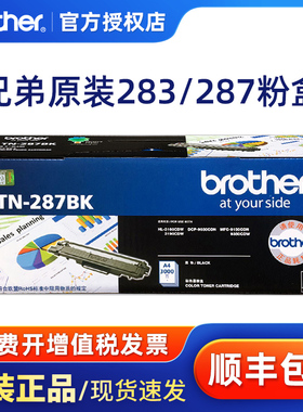 原装兄弟TN2黑色粉盒 2彩色 HN H9W D9N MF9N 9W激光打印机墨粉