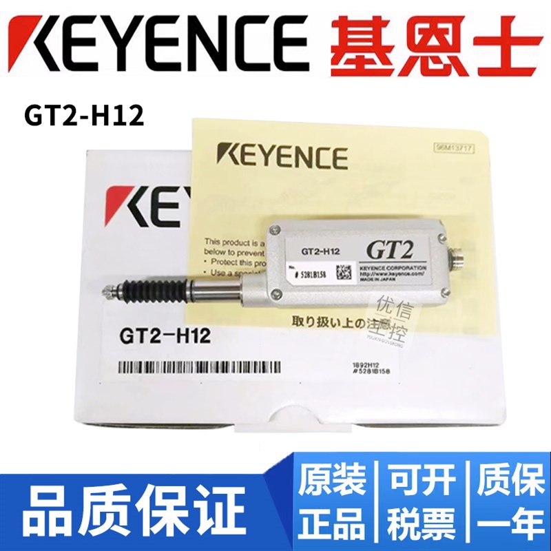 基恩士传感器GT2-H12K 71N CH5M 71MCN CA2M H50 A32 PA12K H12L