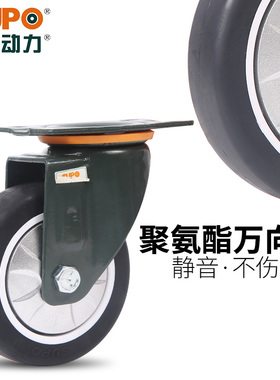 向荣脚轮寸寸寸寸寸黑色静音万向轮手推车轮子