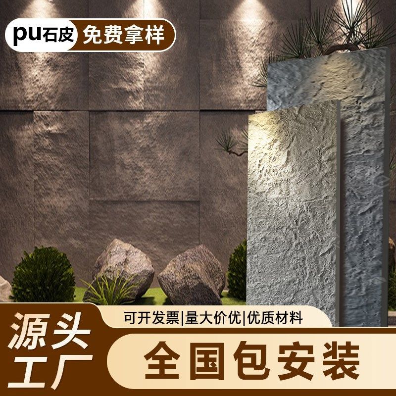 u石皮背景墙轻质U仿石材天然文化石外墙砖蘑菇石大板石头墙岩板图片