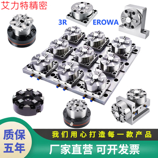 w夹头座铜工放电火卡盘N横立零点伊洛瓦快速夹具