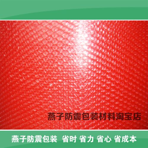 粉红色防静电单层气泡膜米宽米长=元卷(江浙沪整卷)