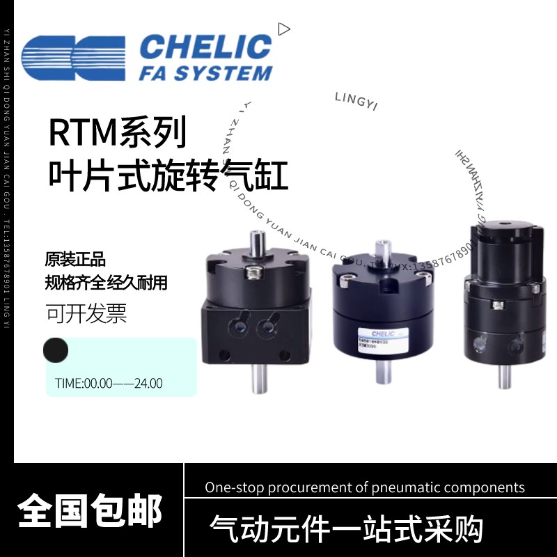 CHELIC气力可RTM叶片旋转气缸RTM*90 RTM20*1 RTM2090LC2-S-1