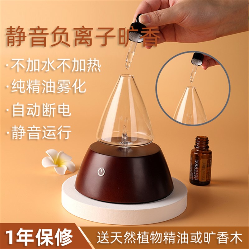 无水不加水香薰加湿器精油办公室家用USB充电负离子冷香仪车载