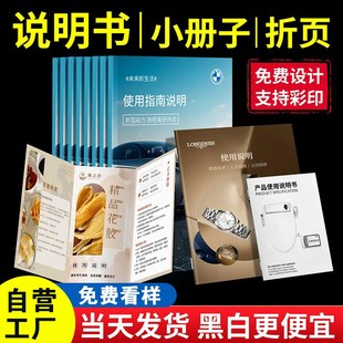 画册印刷企业宣传册定制公司图册设计产品手册制作小册子折页精装
