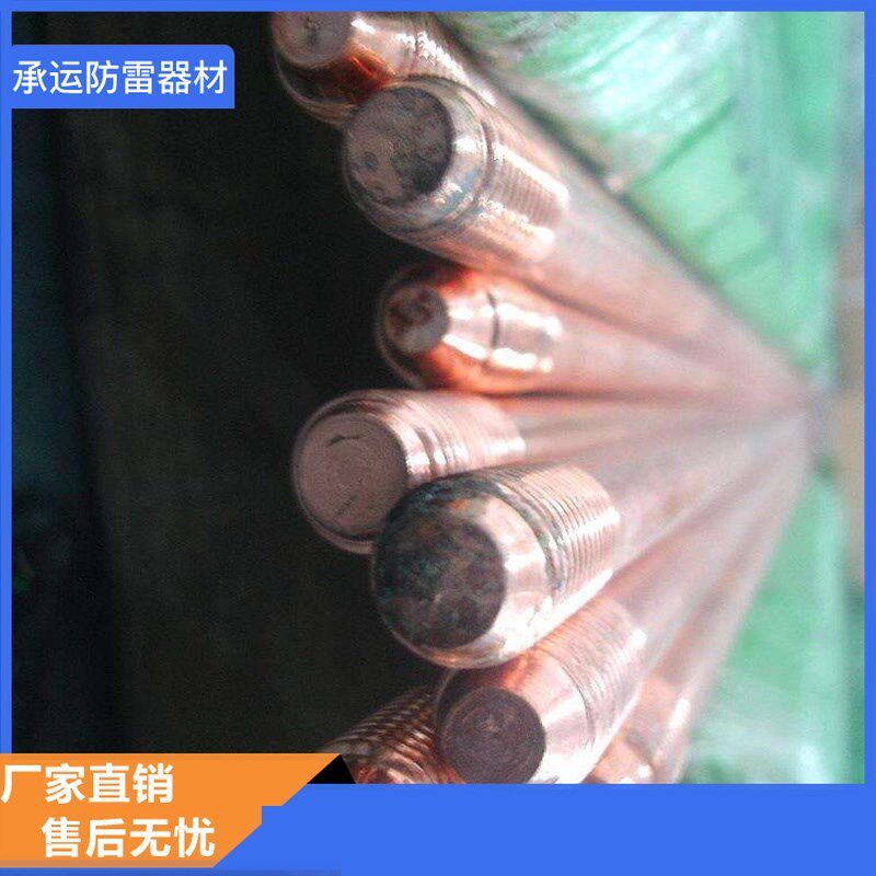 铜包钢接地棒工地电力防雷接地棒镀铜接地桩地线避雷接地针图片