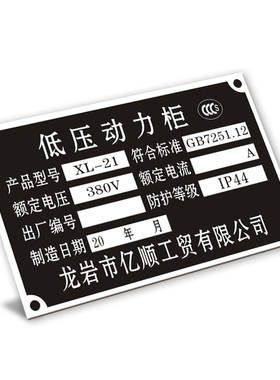 金属铝牌标牌设备铭牌拉丝铜标牌腐蚀丝印定制