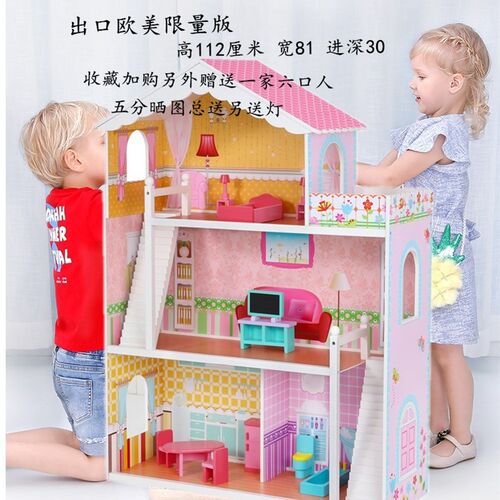 儿童益智di小屋女孩木制大型别墅娃娃屋过家家公别墅房子