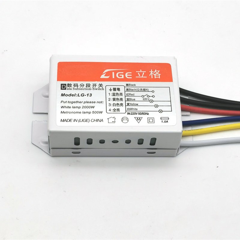 立格 无线遥控开关二路三路电灯遥控开关 智能家用灯具摇控器