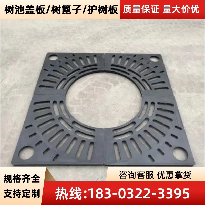 铸铁树篦子铸铁树池盖板树池篦子铸铁护树板铸铁树围铸铁树穴盖板