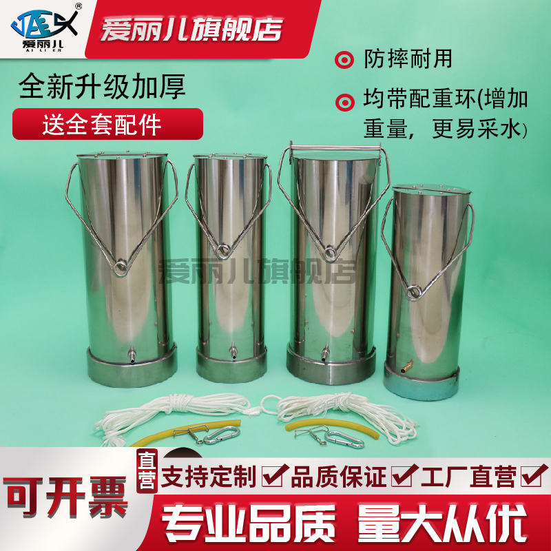 加厚30不锈钢采水器有机玻璃水质采样器河流湖泊地表水废水污水深