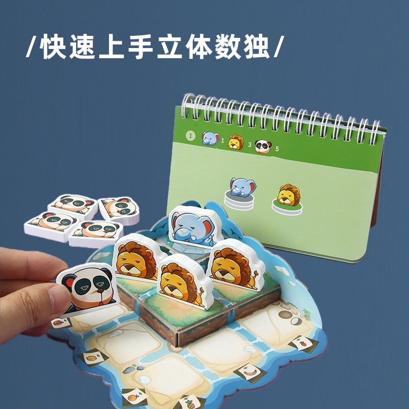 多元智能魔方奇妙海岛桌游儿童数理逻辑思维训练3-10岁数学