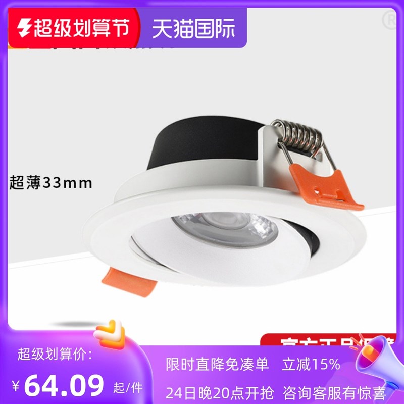 西顿led超薄天花灯嵌入式客厅筒灯吊顶7W孔灯过道射灯CED01C