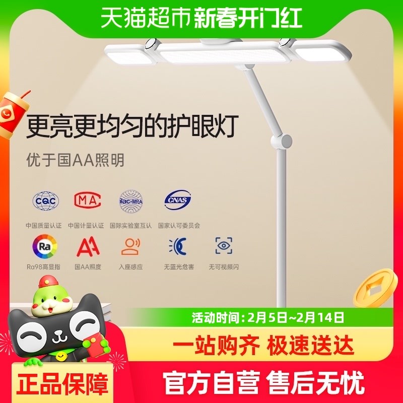 护童全光谱护眼台灯学生宿舍床头阅读灯台灯护眼灯学习防近视