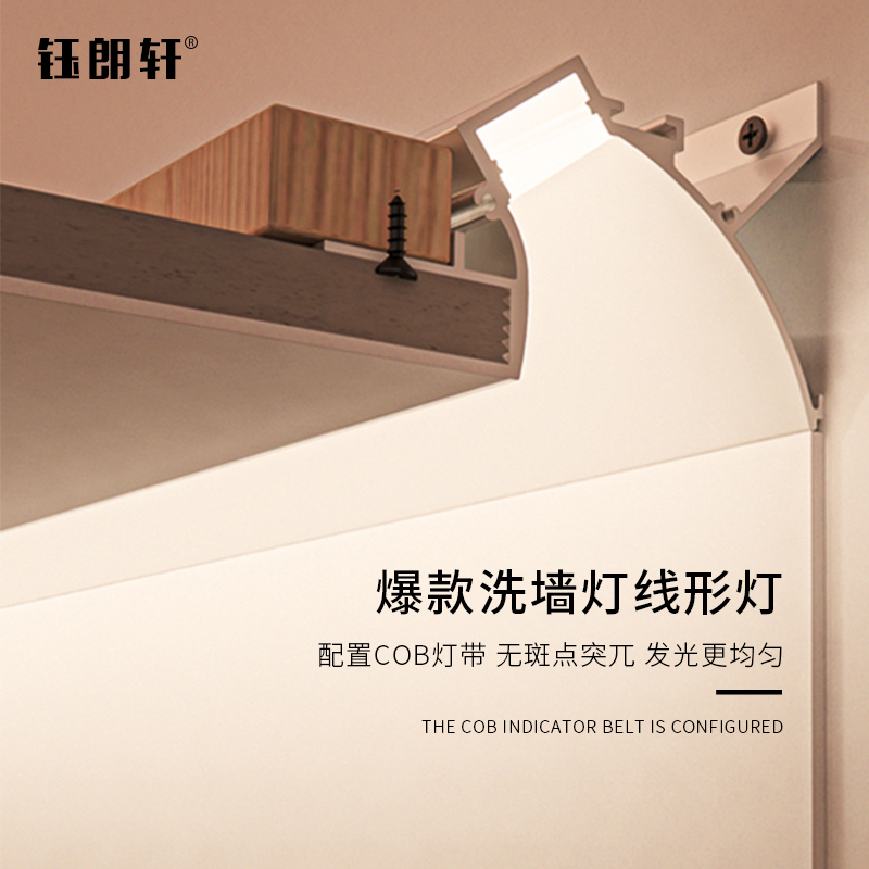 洗墙灯线性灯led氛围灯条悬浮吊顶反光灯槽弧形回光铝槽COB线条灯
