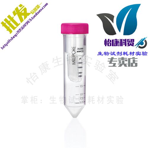 促销密理博超管illio超离心管核酸微生物浓缩纯化