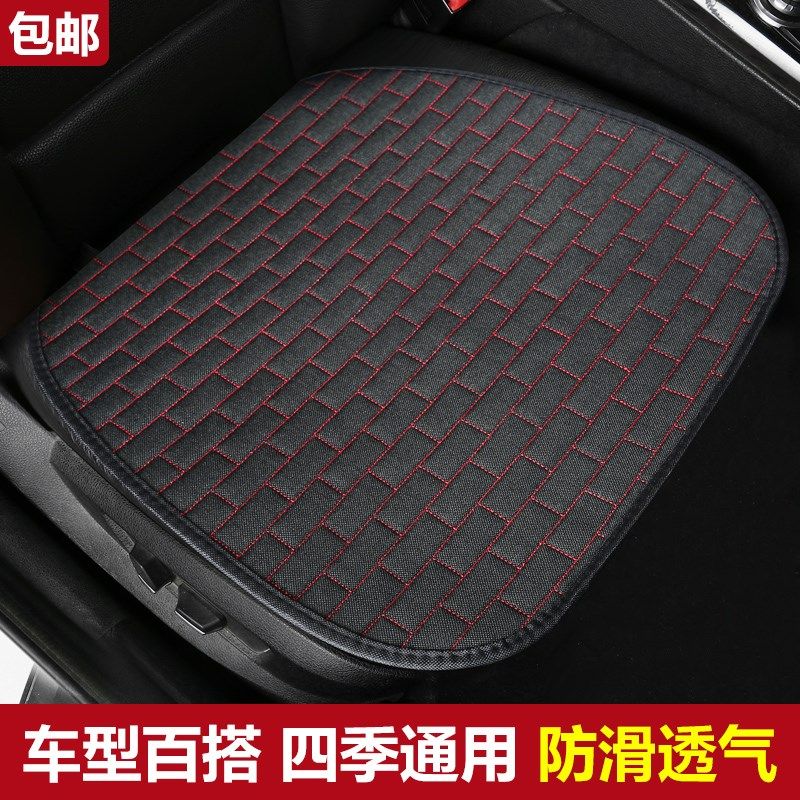汽车坐垫四季通用单片亚麻三件无靠背防滑座垫透气夏季车垫凉垫,汽车用品/电子/清洗/改装,通用座套/座垫,淘宝优惠券,粉丝福利购,淘宝优惠卷