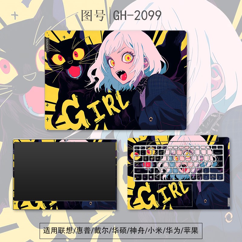 机械革命极光X笔记本电脑贴纸七彩虹P15隐星P16将星X15外壳贴膜