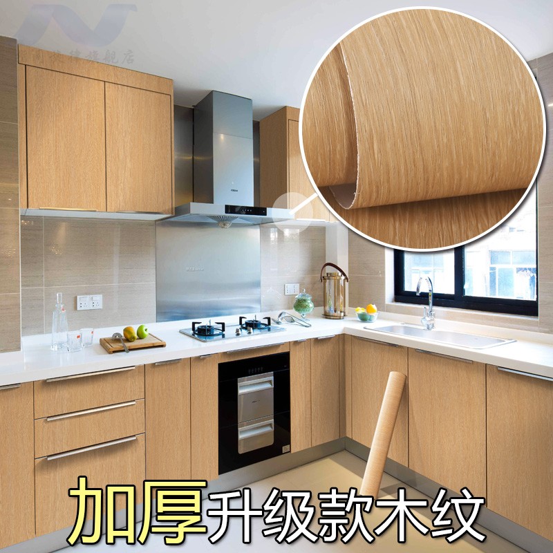 木纹贴纸自粘仿木加厚防水仿真白色原木色家具翻新桌面衣橱柜子门