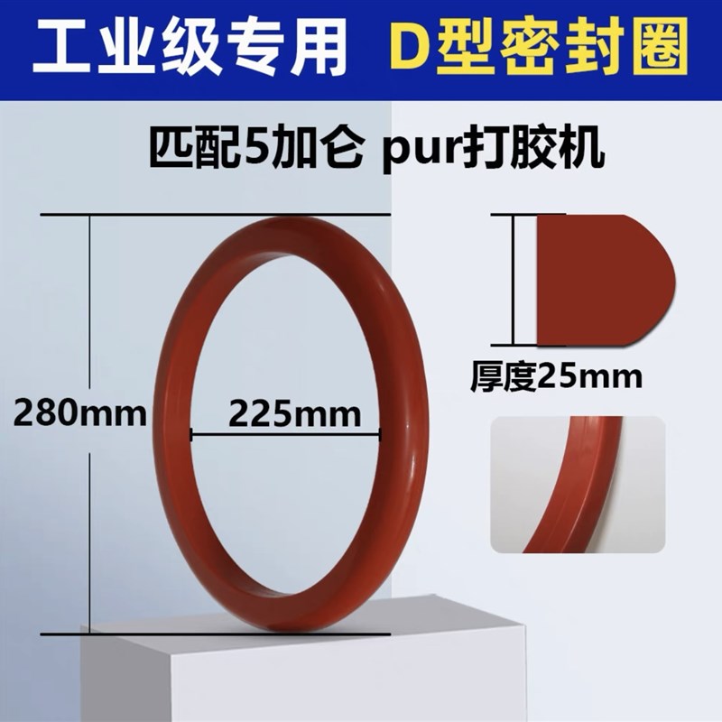 工业用D型G热熔硅胶圈封边机U打胶机密封胶圈熔点上胶桶皮圈