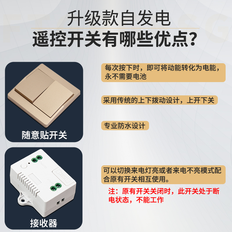 自发电220v免布线遥控开关不用电池随意贴家用卧室吸顶灯具控制器