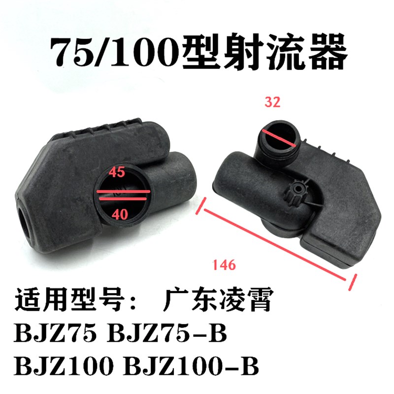 广东凌霄喷射泵JZ自吸水泵头水封导流盘架叶轮射流器图片